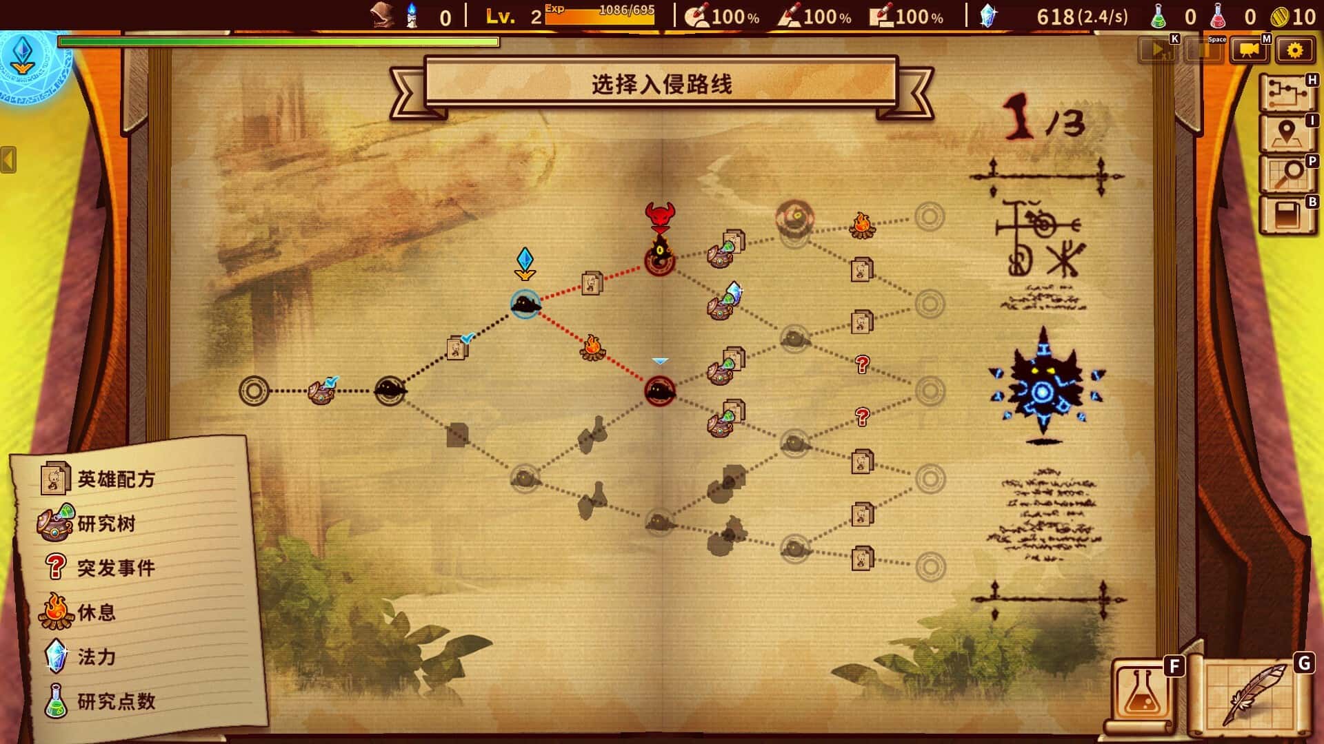 游戏画面4